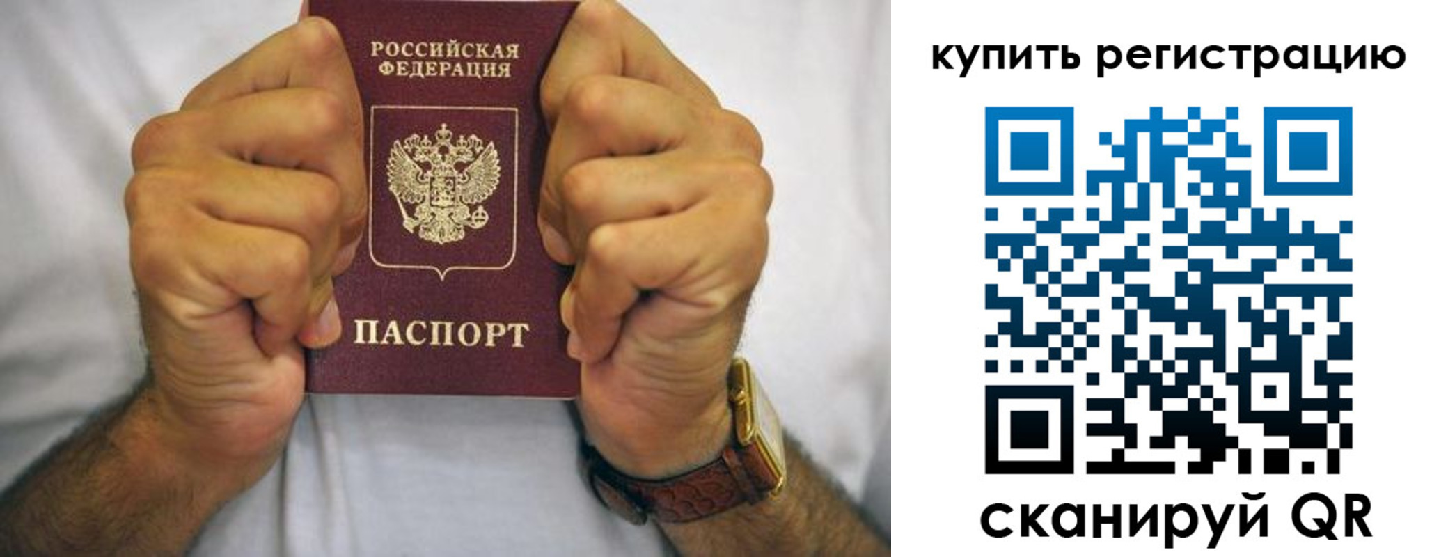 купить прописку в Гремячинске