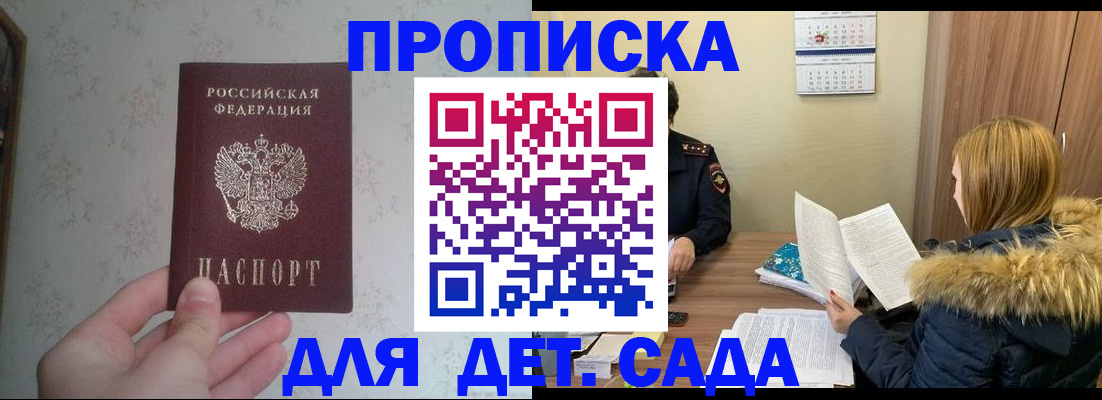 прописка для военкомата в Гремячинске