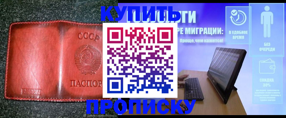 найти адрес прописки в Гремячинске