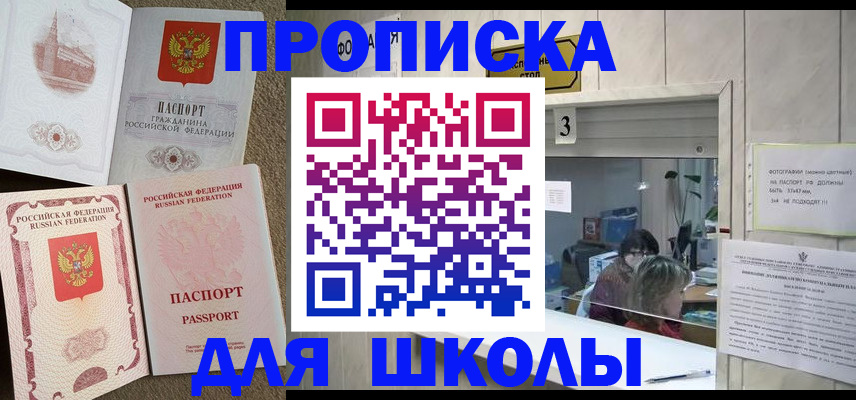 временная регистрация надежно в Гремячинске